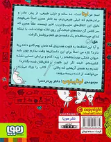 لوتاپیترمن جلد یکم گوش تا گوش خرگوش